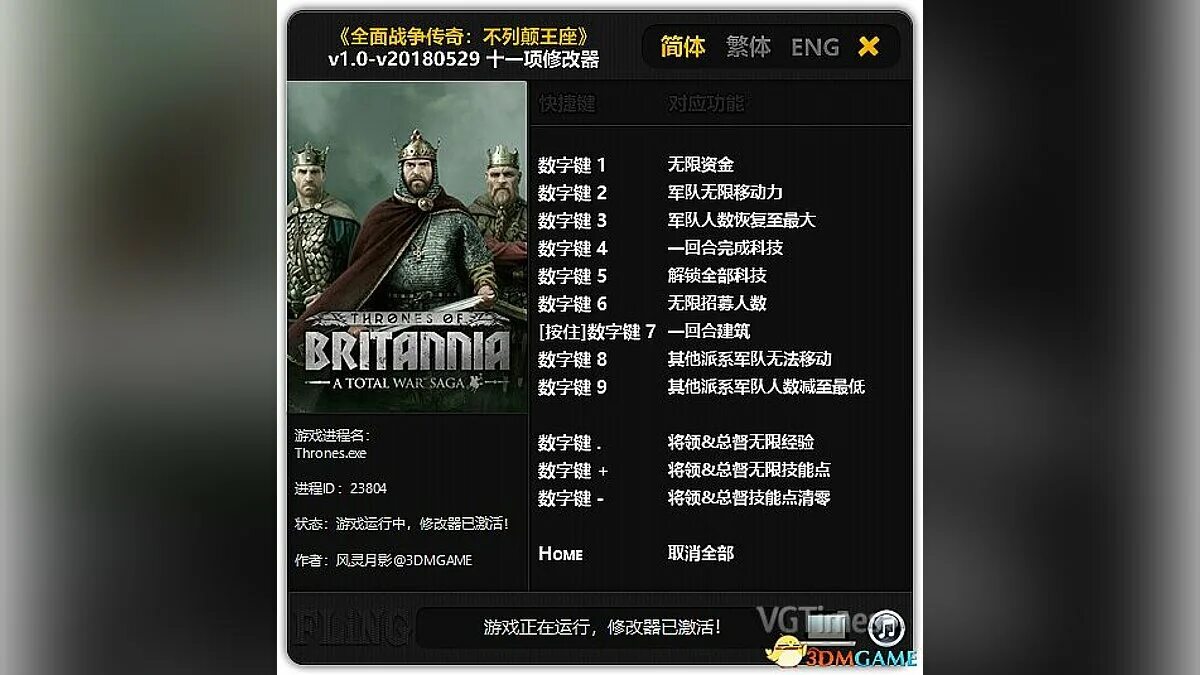 Error code 2148204812. Щит саксов TW Thrones of the Britania. Failed to start Denuvo Driver Error code 2148204812.