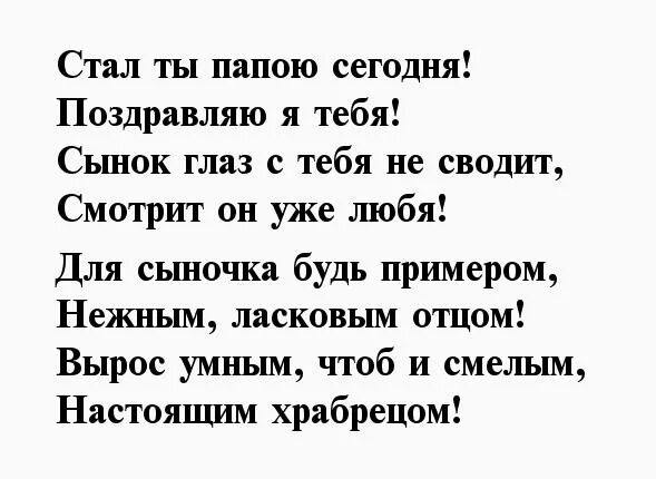 Не стала поздравлять бывшего