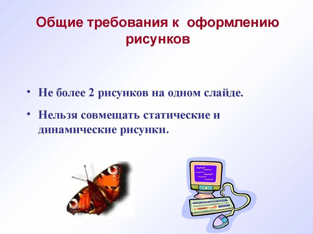Не более 10 слайдов