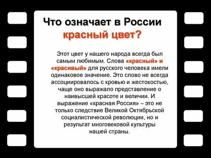 Краткое слово красный