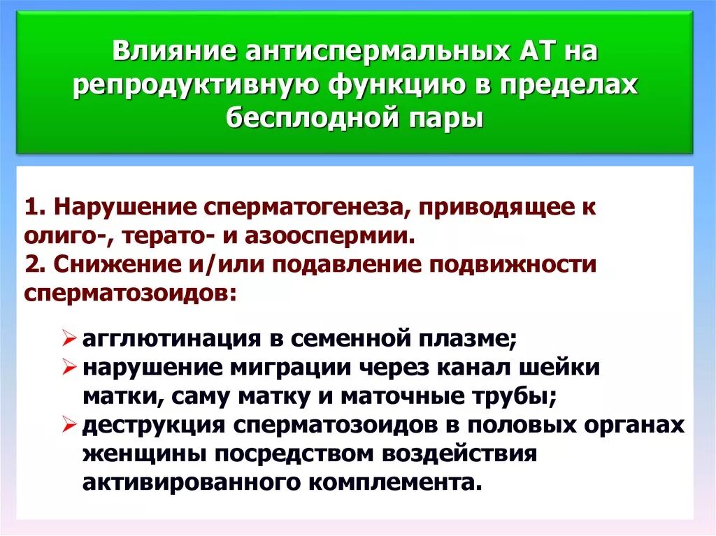 Непосредственно репродуктивную функцию выполняют. Влияющие на репродуктивную функцию. вакцинация влияние на репродуктивную систему. воздействие кагоцела на репродуктивную функцию.