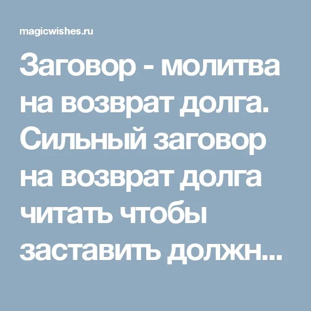 Возвращение сильнейшего
