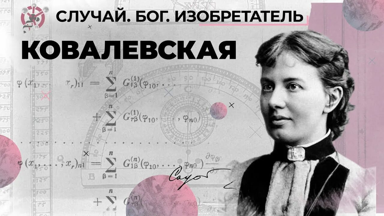 Бог изобретатель счета