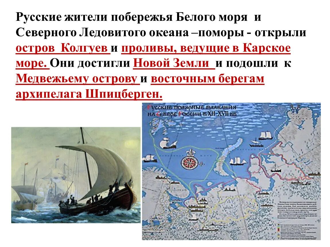 Освоение арктики сообщение. Проект про море лаптевых. Лаптевы путешественники море лаптевых. Двоюродные братья исследовавшие побережье северного ледовитого океана. Двоюродные братья исследовавшие побережье северного ледовитого океана.