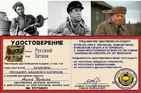 Человек в телогрейке текст