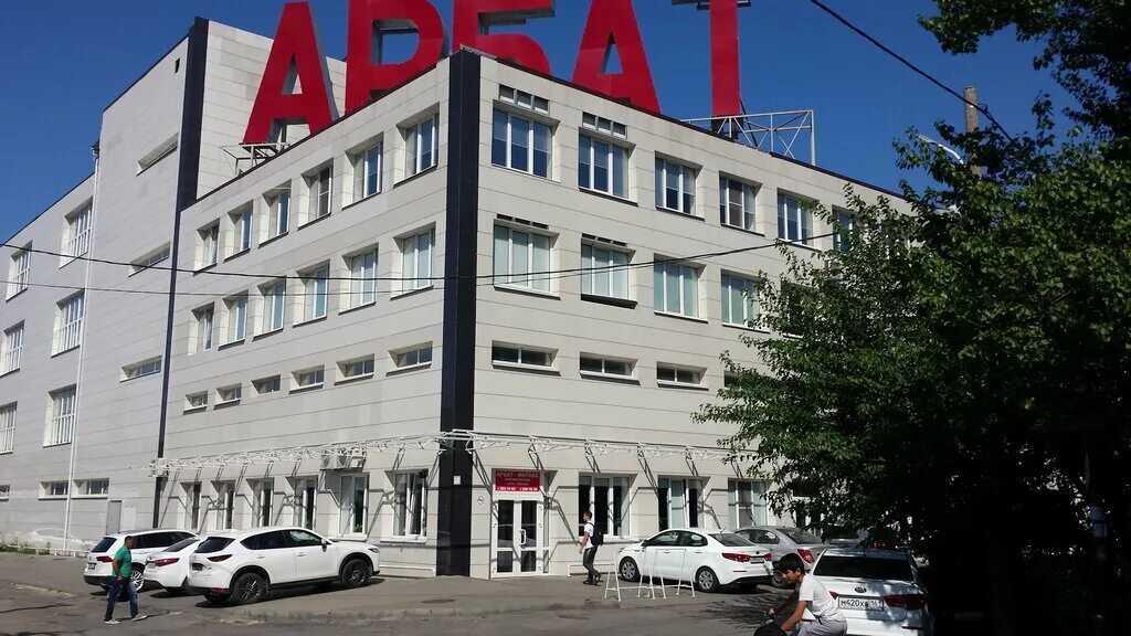 45 линия 9. Арбат-фитнес ростов-на-дону улица 45-я линия. арбат фитнес ростов-на-дону 1 линия. ростов-на-дону нахичевань улица 45-я линия 5а88 арбат-фитнес. арбат фитнес ростов-на-дону на 45.