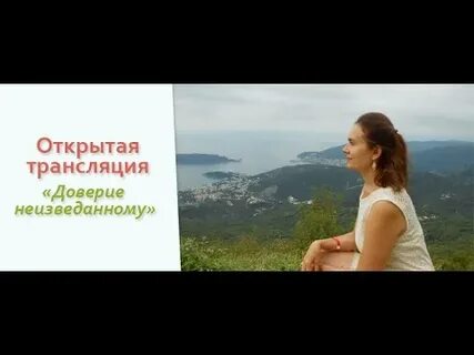 Эфир доверие