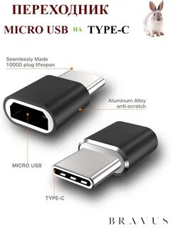 Переходник micro usb type с