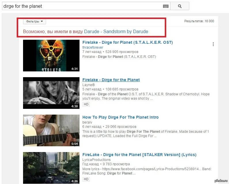 Dirge for planet. Dirge for the planet сталкер. firelake dirge for the planet. firelake - dirge for the planet tab. dirge for the planet guitar.