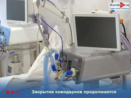 Новости курска коронавирусе