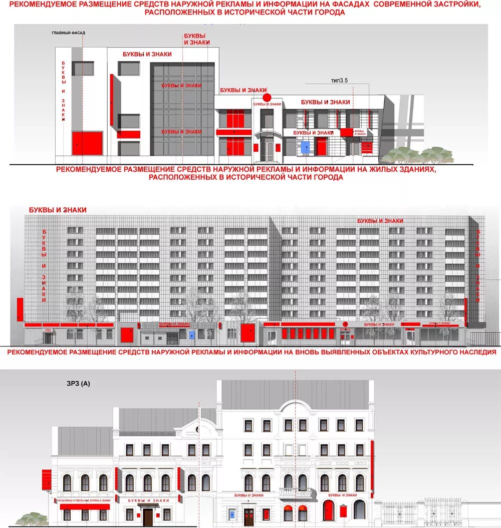 Требования к фасаду. Размещение рекламных вывесок на зданиях. Реклама на фасадах жилых домов. Размещение рекламы на фасаде здания. Размещение вывесок на фасаде жилого дома.