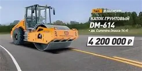 Каток вибрационный грунтовый vv 2010d. Грунтовый каток dm-614. Каток zdm dm-58. Каток 614. Грунтовый каток dm-614.