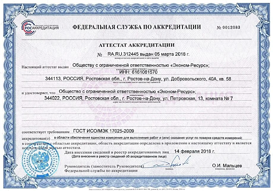 Общество с ограниченной ответственностью инжиниринговый центр