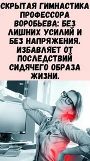 Без лишних усилий