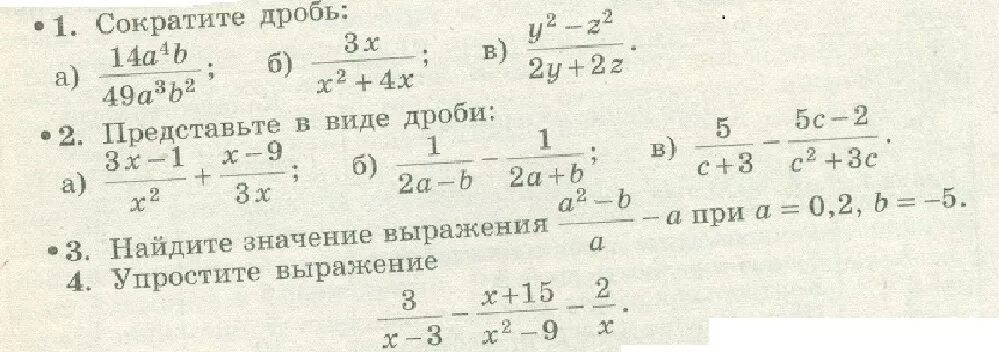 Сократите дробь 14а4в/49а3в2. Дробь 14 14. Сокращение дробей 4 степень. 14.4 В дроби.