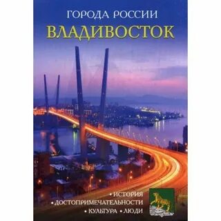 Энциклопедия города