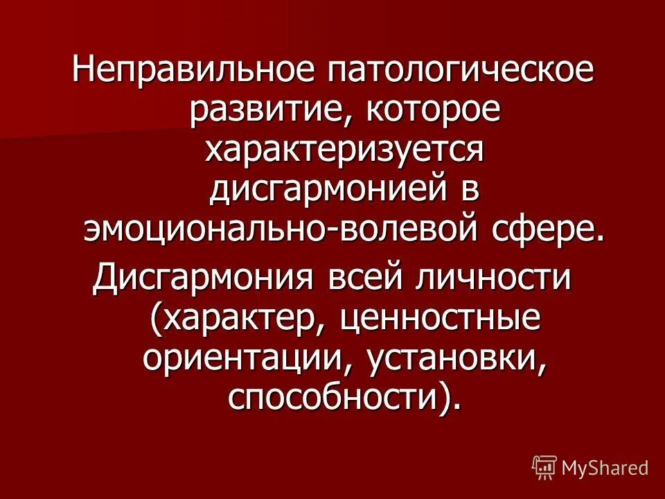 дисгармония общества. дисгармония в музыке примеры. дисгармония общества. последствия дисгармонии. гармония и дисгармония в музыке и жизни.