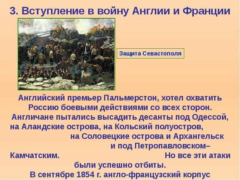 Вступление англии и франции в крымскую войну. Великобритания объявила войну франции. Великобритания объявила войну франции. Великобритания объявила войну франции. Великобритания объявила войну франции.