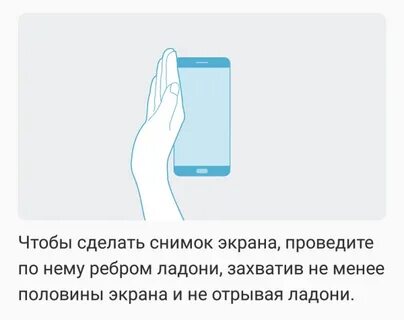 Как сделать скрин на телефоне если запрещено