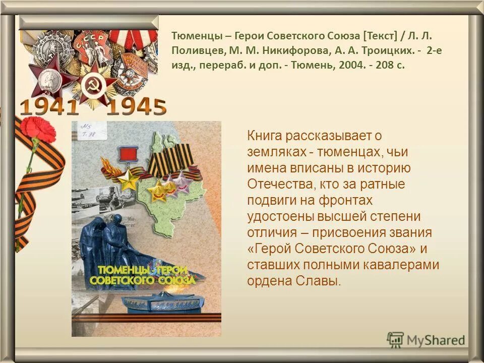 М. П м м л текст. П м м л текст. Сборник научных статей. П м м л текст.