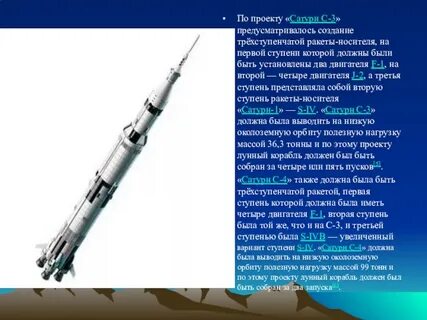 3 ступени ракеты