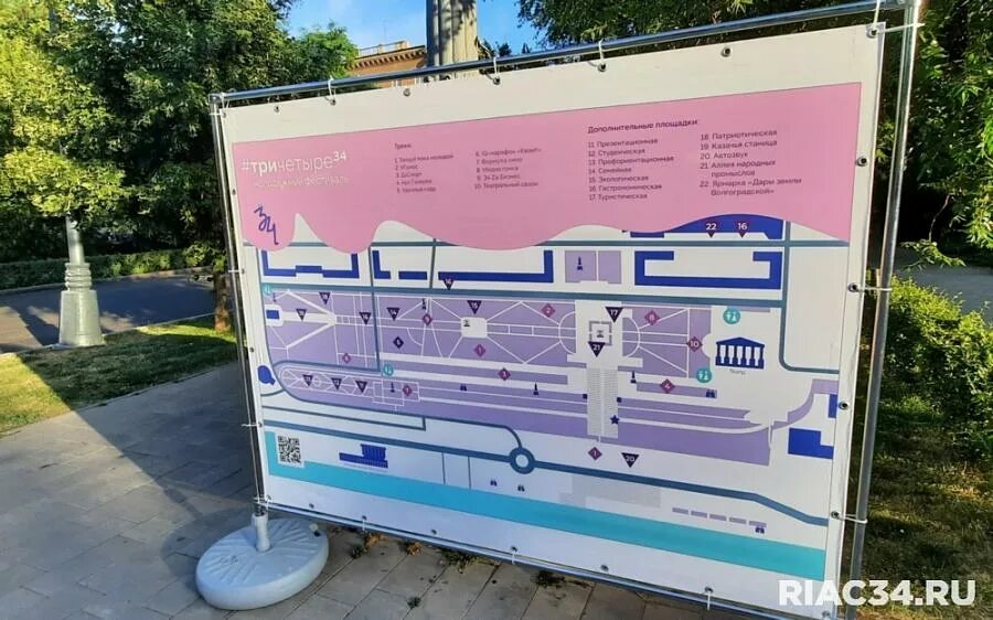 карта фестиваля. фестиваль три четыре волгоград 2022. фестиваль три четыре волгоград 2023. фестиваль три четыре волгоград 2022 открытка. мероприятия в волгограде.