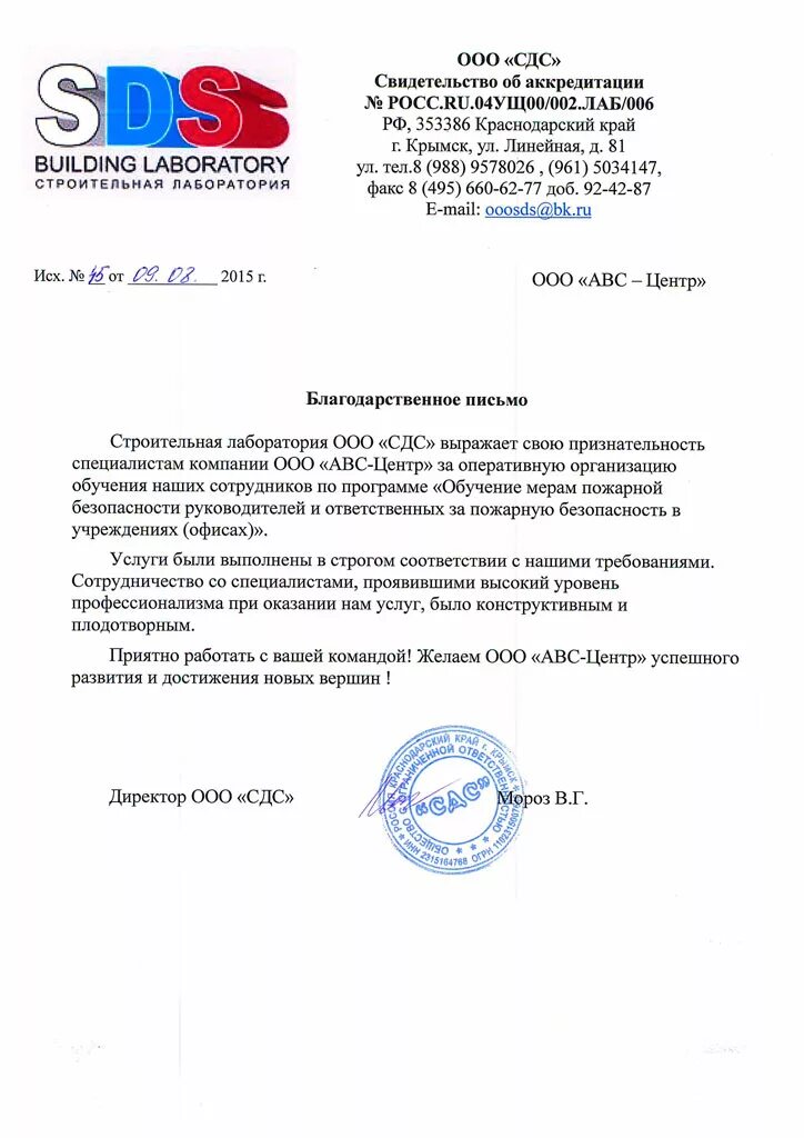 Компания сдс. Синдром диабетической стопы классификация. Сдс эмблема. Сдс расшифровка. Современные аббревиатуры.