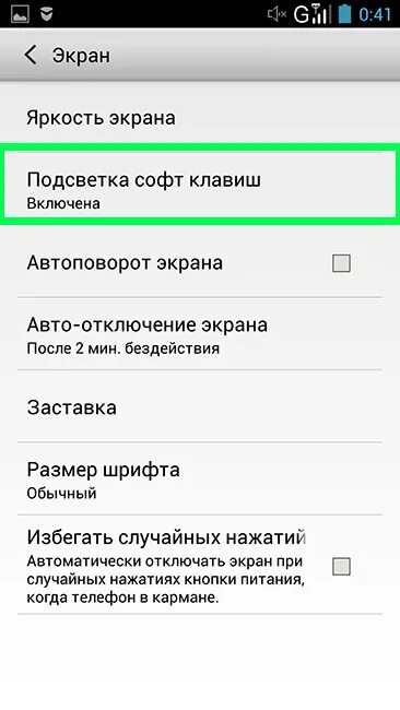 Как выключить телефон если не работает. Кнопка выключения экрана смартфона. как включить кнопки на телефоне. экранные кнопки на андроид. выключение телефона боковой кнопкой.