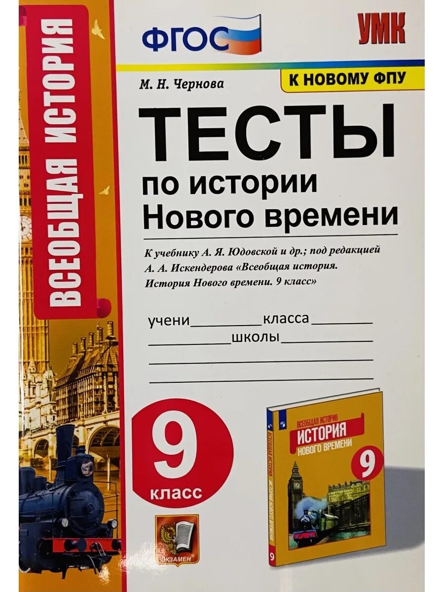 История нового времени 9 класс юдовская ответы. История нового времени 9 класс юдовская ответы. История нового времени 9 класс юдовская ответы. История нового времени 9 класс юдовская ответы. История нового времени 9 класс юдовская ответы.