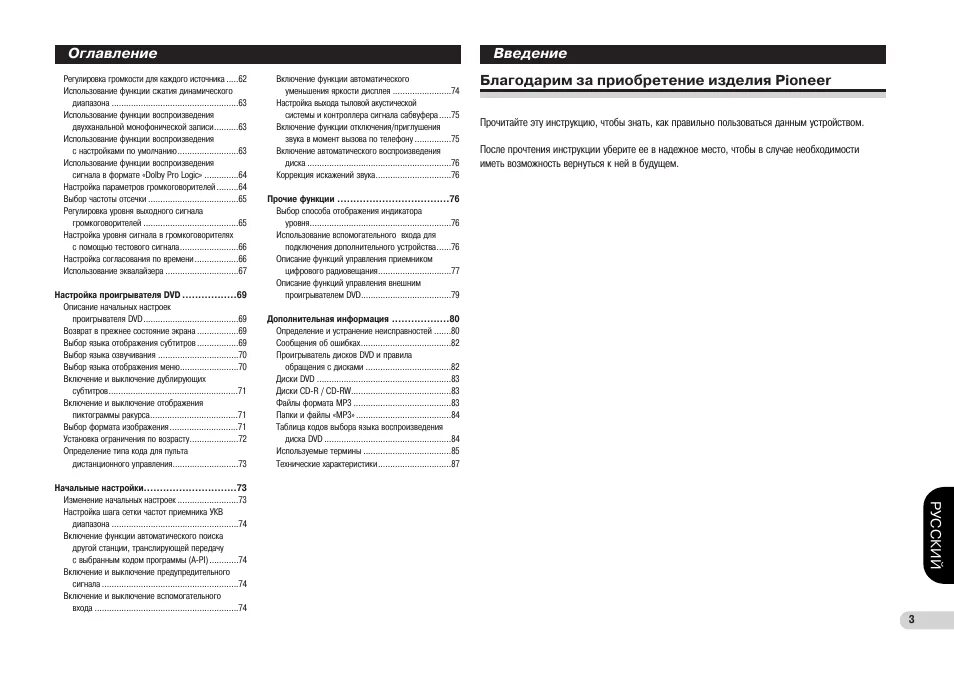 Технические характеристики ас 80. Магнитола pioneer dvh-340ub. Автомагнитола pioneer dvh-p5000mp. Pioneer ts-g1020f. Технические характеристики pioneer.
