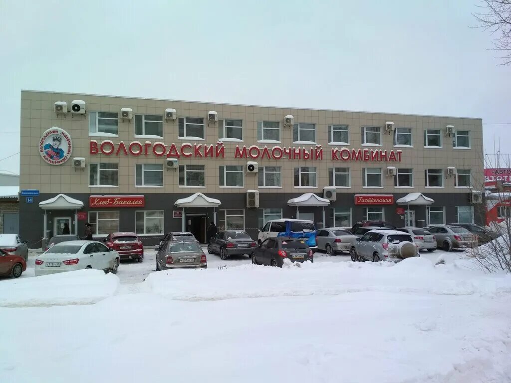 вологодский молочный комбинат лого. вологодский молочный комбинат продукция. вологодский молочный комбинат завод. учебно опытный завод молоко. вологодский молочный комбинат(вмк).
