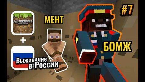 Мод сборка бомжа