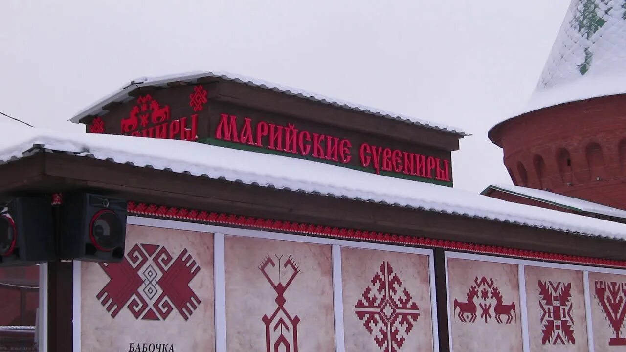 Вазы в йошкар оле. Йошкар-ола. магазин сувениров.. кремлевская 26 йошкар-ола. марийские сувениры йошкар-ола. сувенирные лавки йошкар ола.