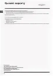 Индезит wiun 81 инструкция по применению