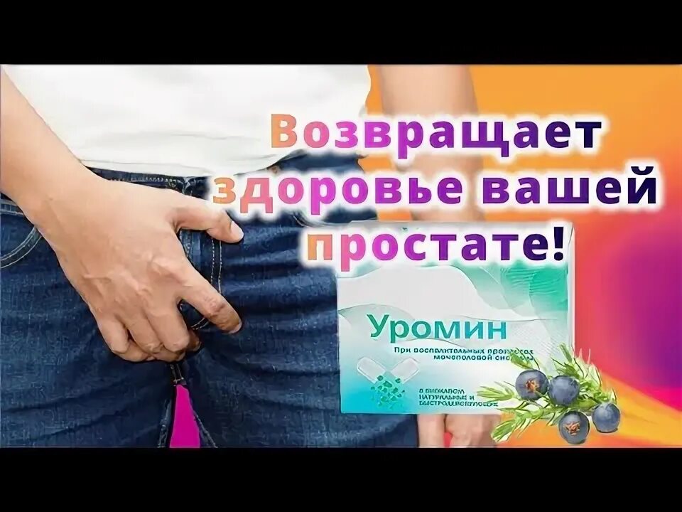 Рези при мочеиспускании у мужчин в головке