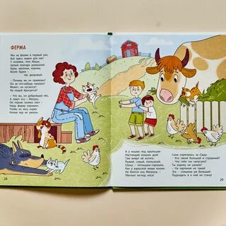 Книга ушки на макушке