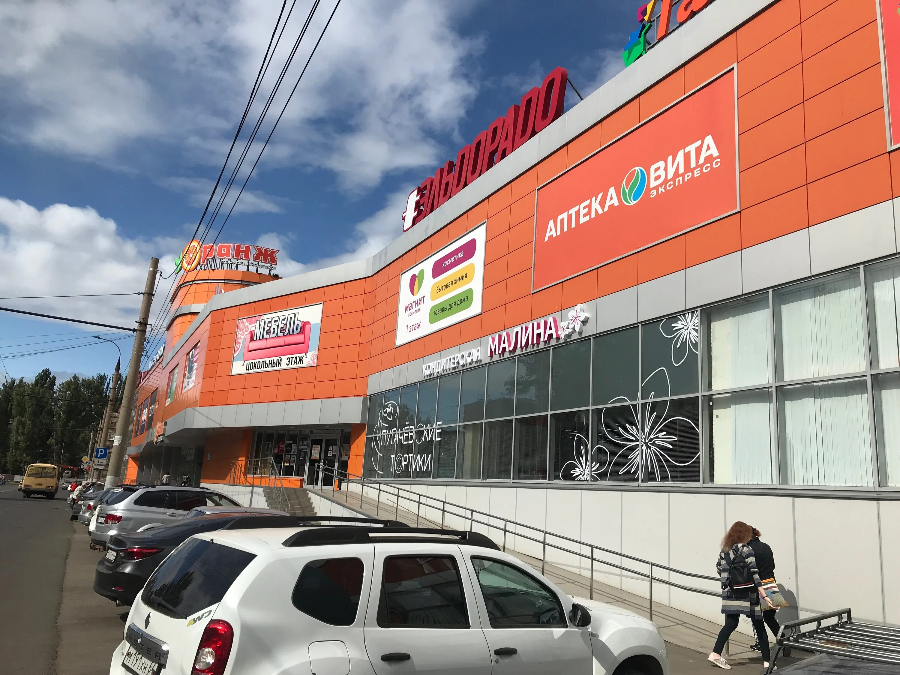 Малина энгельс кондитерская. Малина балаково. Малина балаково. Малина энгельс кондитерская. Малина ремонтантная шапка мономаха.