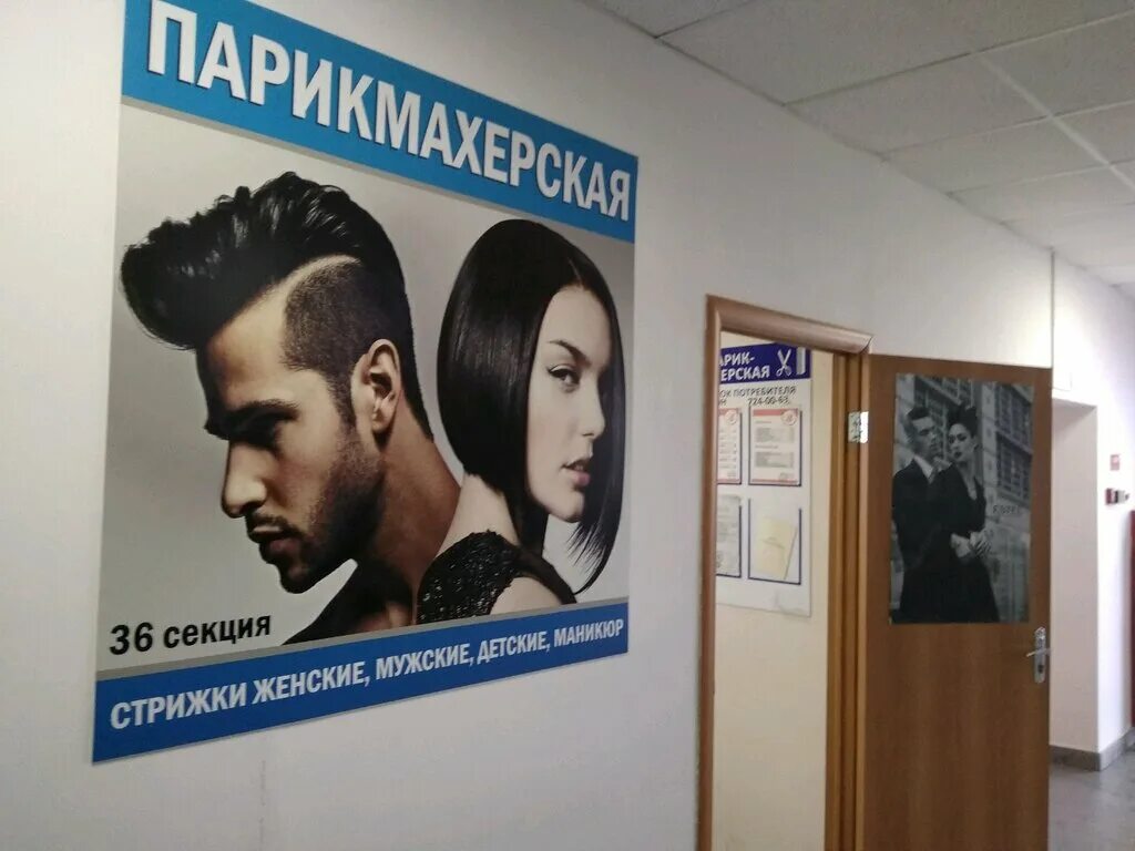 Парикмахерская стриж. Камеди вумен салон красоты фен. Жуковский гудкова 4 кафе. Студия полет жуковский. Профессиональный парикмахер.