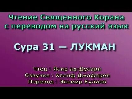 Lookman перевод