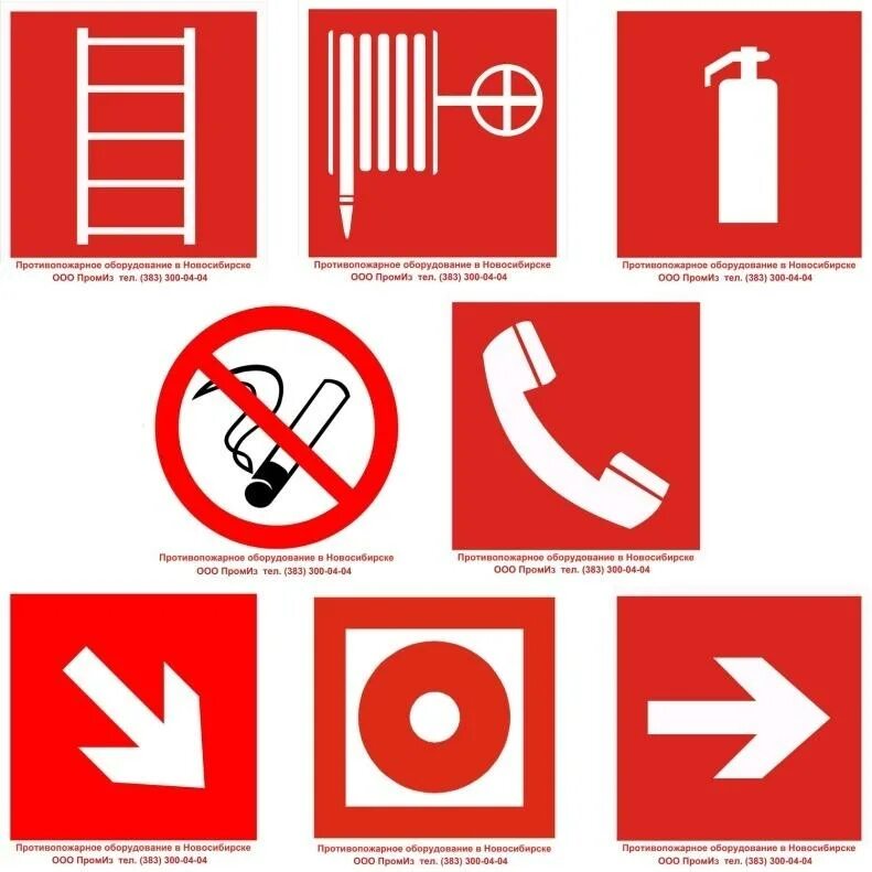 Группы знаков пожарной. Знаки пожарной безопасности. Знаки пожарной безопасности таблички. Знаки пожарно йбезопансости. Пожарные таблички.
