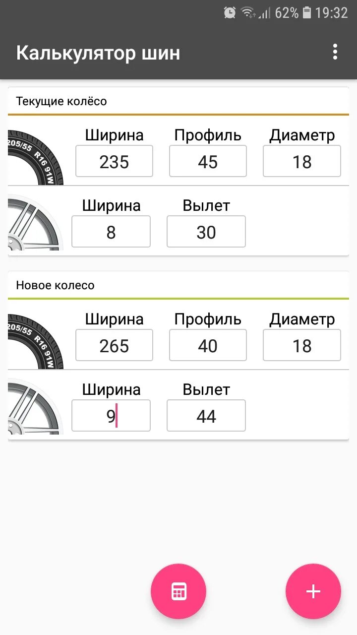 Сравнение колес калькулятор. Калькулятор колес. Шинный калькулятор. Визуальный калькулятор шин. Калькулятор покрышек.