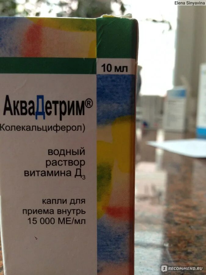 Аквадетрим д3 как принимать. Аквадетрим витамин д3. Аквадетрим витамин д3 масляный раствор. Вит д3 аквадетрим ТБ. Витамин д3 для взрослых в каплях аквадетрим.