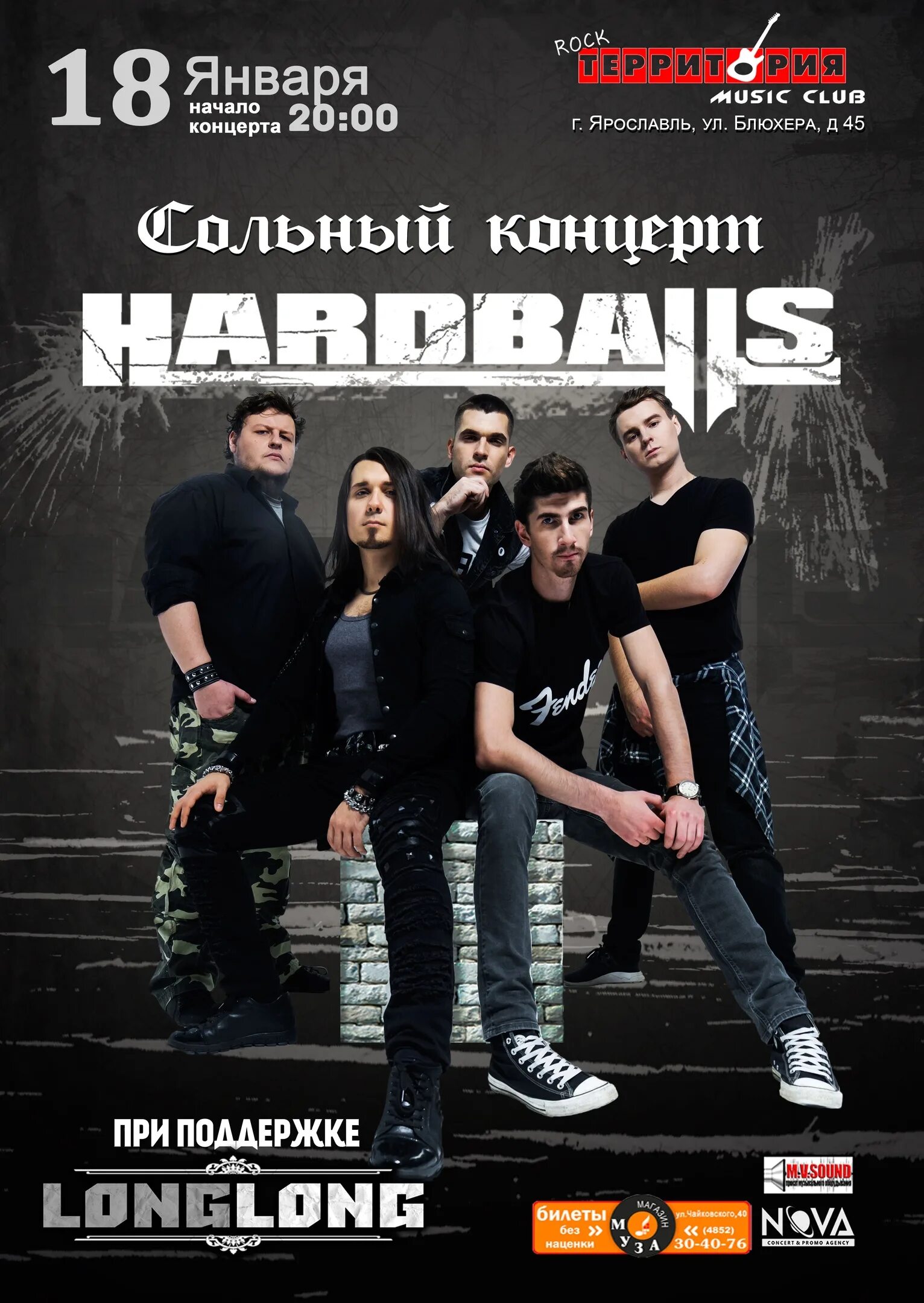 Черный кофе афиша. Владислав кудрин челябинск. Г ярославль концерты. Концерты ярославль. Концертный зал вознесенский ярославль.