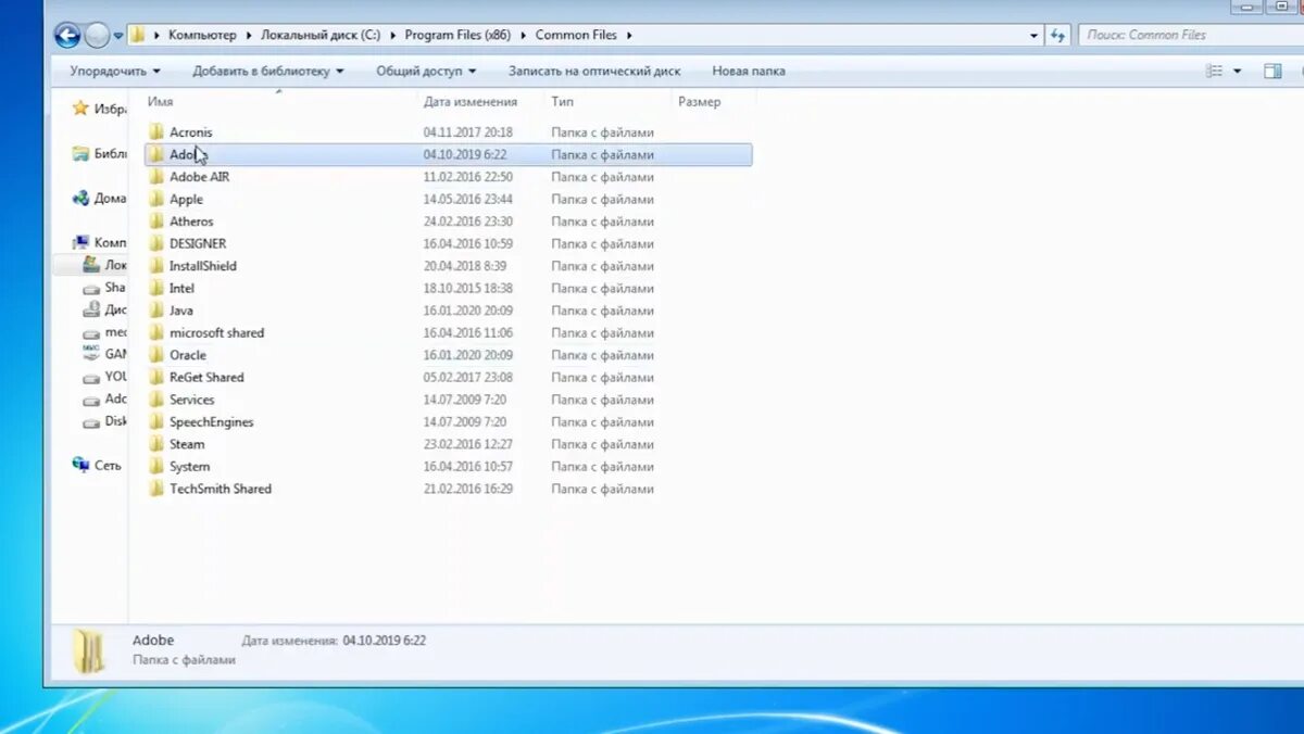 Common files. Папка в папке в папке в папке. Common files. Где найти папку files. Brand common что это за файл.