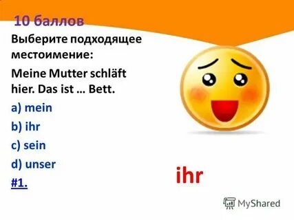 Замени слова и словосочетания местоимениями