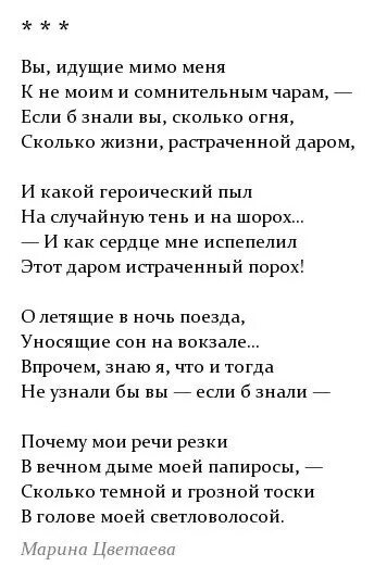 Легкий стих Марины Цветаевой 16 строк. Стихи Марины Цветаевой легкие для запоминания. Цветаева стихи 16.