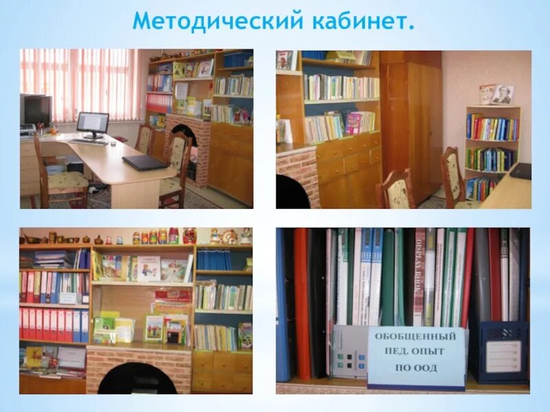Шкафы для кабинета начальных классов (Большой выбор шкафов для организации кабин