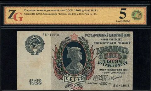 30 советских рублей