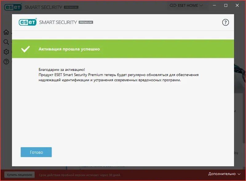 Ключи ESET. Ключи НОД 32 на 2022. Ключи для НОД 32 8 версия. ESET nod я найду. Eset nod32 internet security 14 ключи