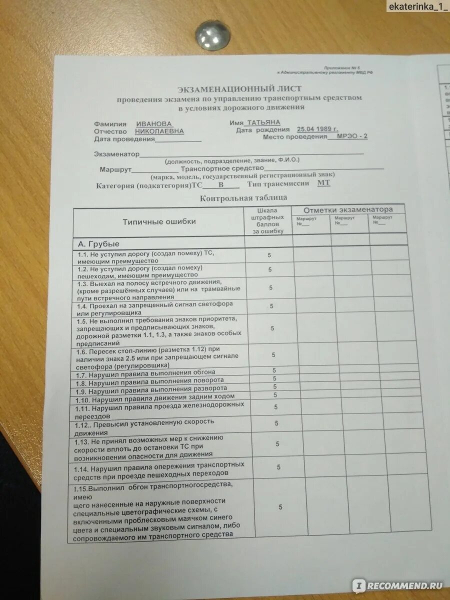 Всероссийское общество автомобилистов (ВОА), Воронеж - ".*°*.Оказывается, не всё